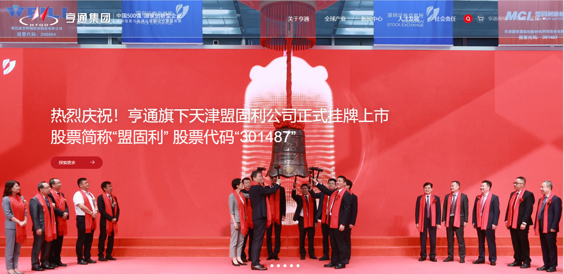蘇州實業父子，拿下4家上市公司