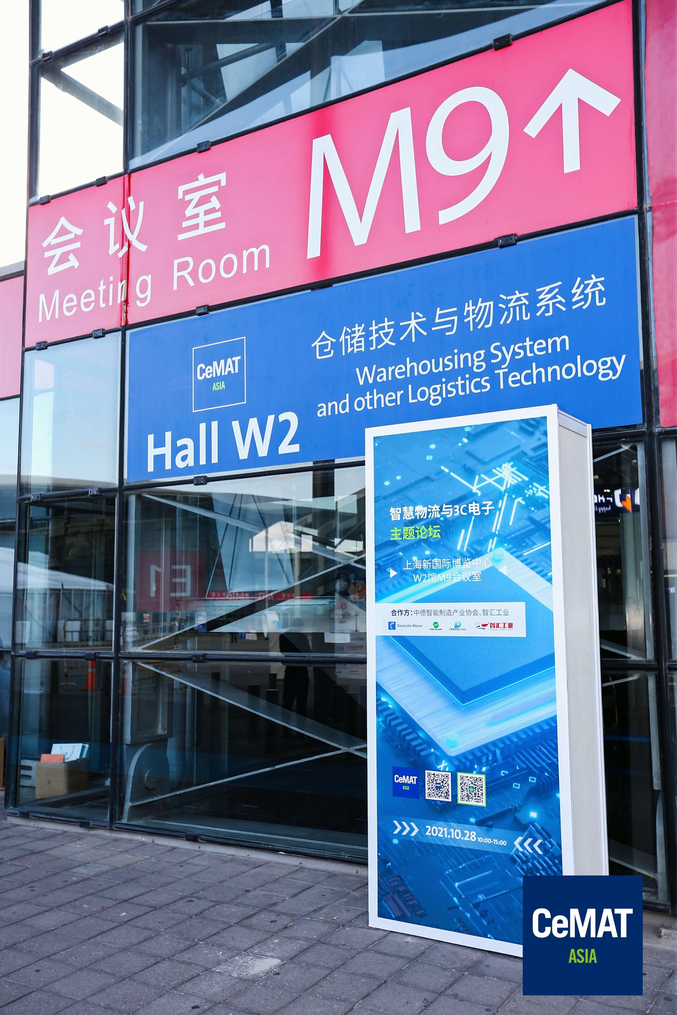 重磅歸來，開啟未來工業新時代！2023漢諾威上海工業聯展正式