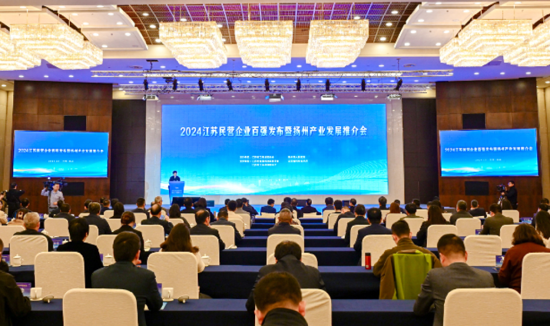 2024江蘇民企百強發布，亨通挺進前五！